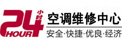 北林24小时空调维修服务中心